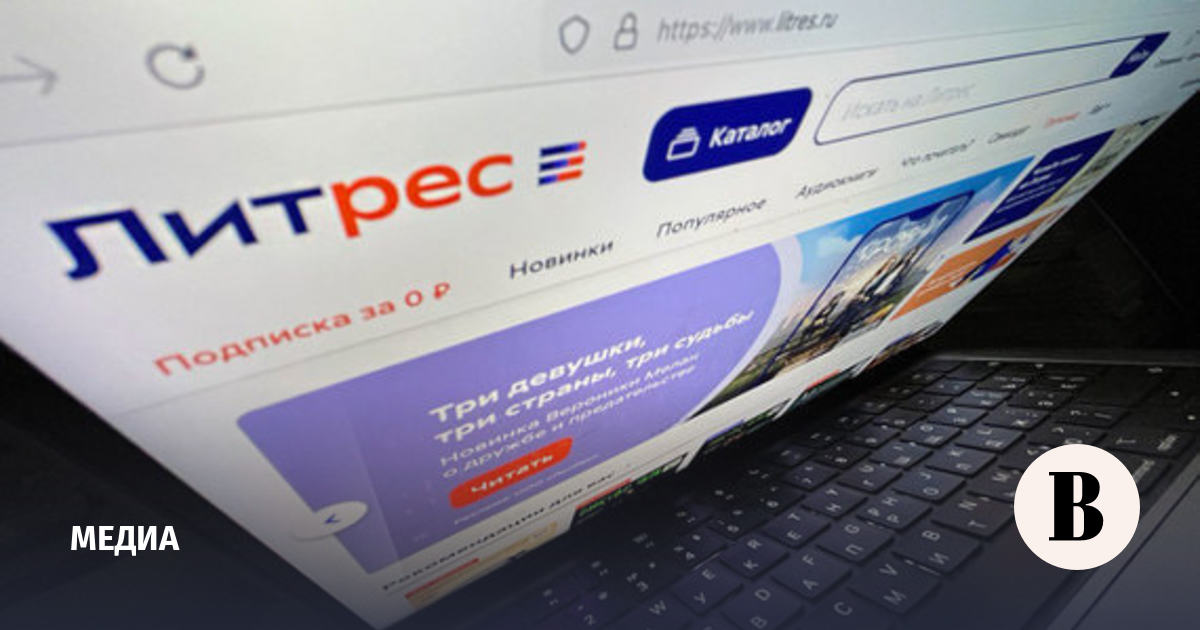 «Литрес» продала за «символическую» цену активы в Прибалтике