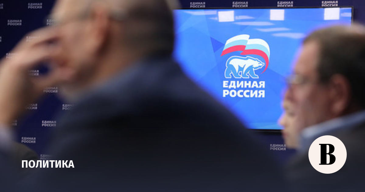 «Единая Россия» проведет семинар для подготовки к выборам 2024 года