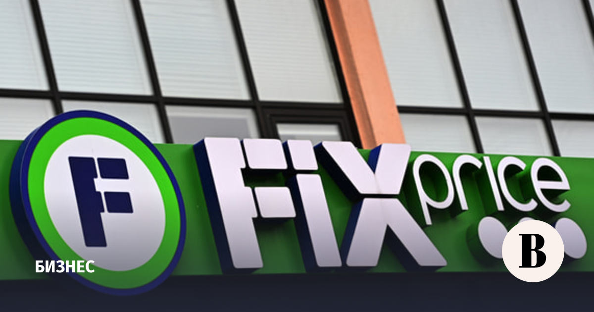 Fix Price перерегистрирует головную структуру с Кипра в Казахстан ...