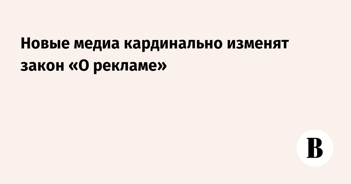 Кто меняет законы