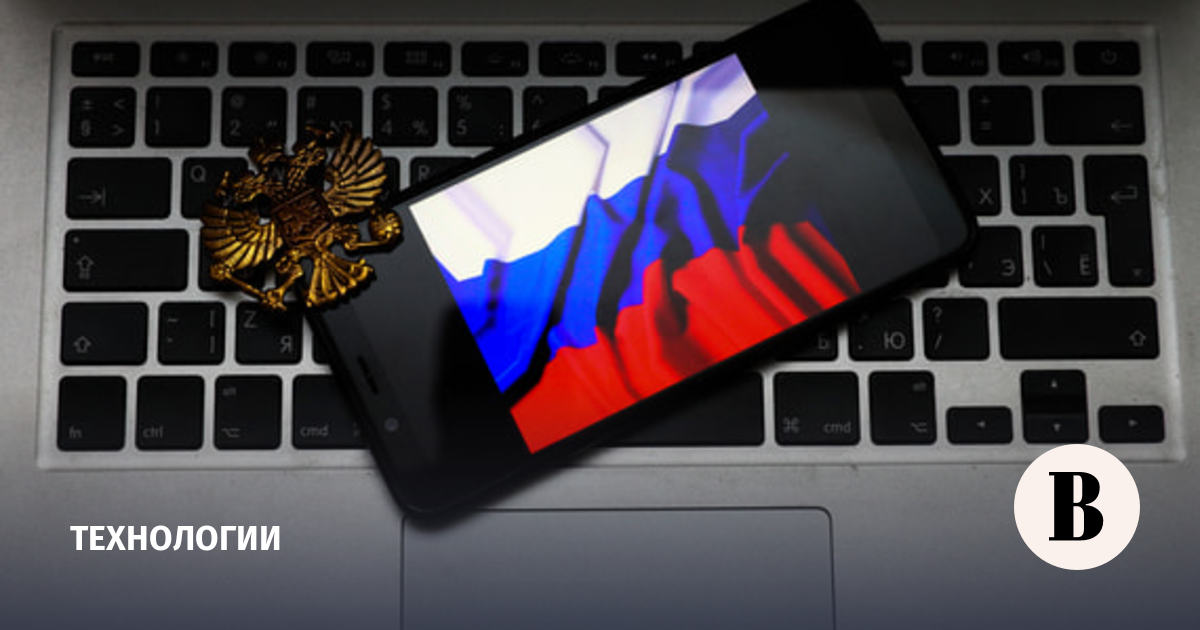 Обязательная авторизация через российские учётные записи отложена до ...