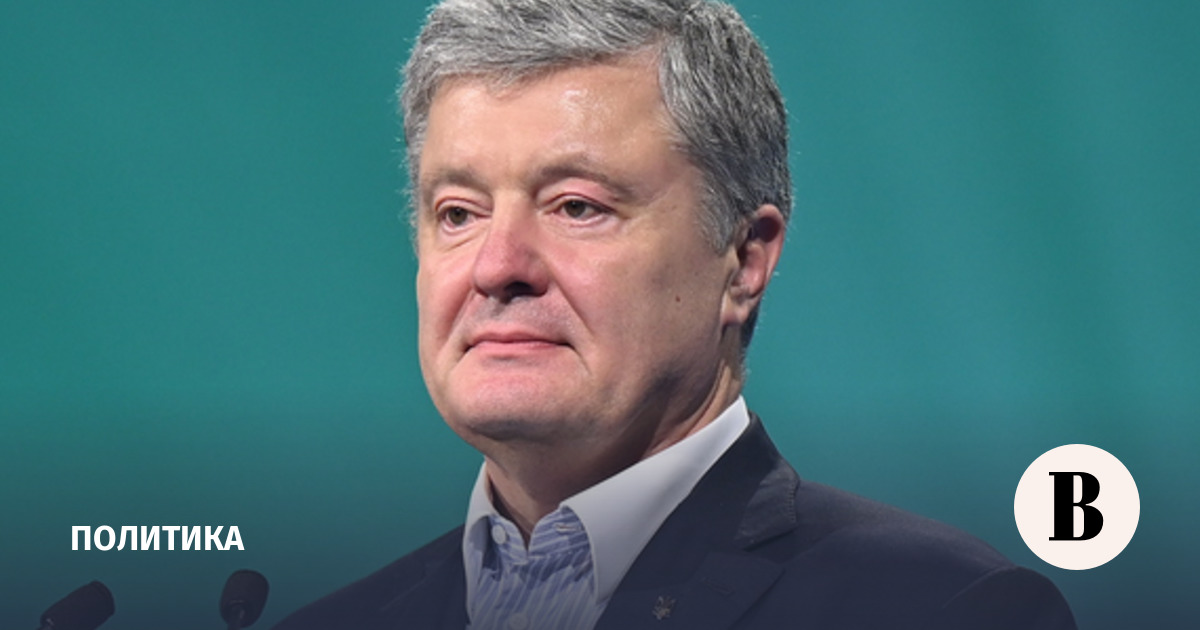 Poroshenko was again not released from the territory of Ukraine