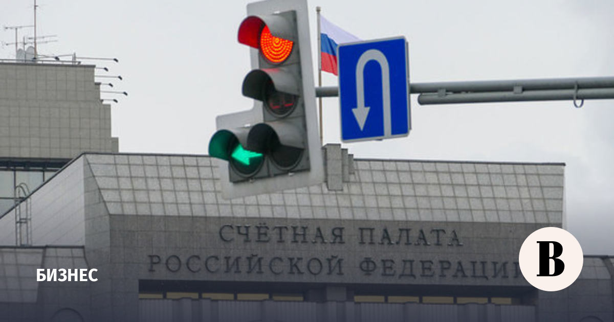 The Accounts Chamber initiated an audit of Russian Post