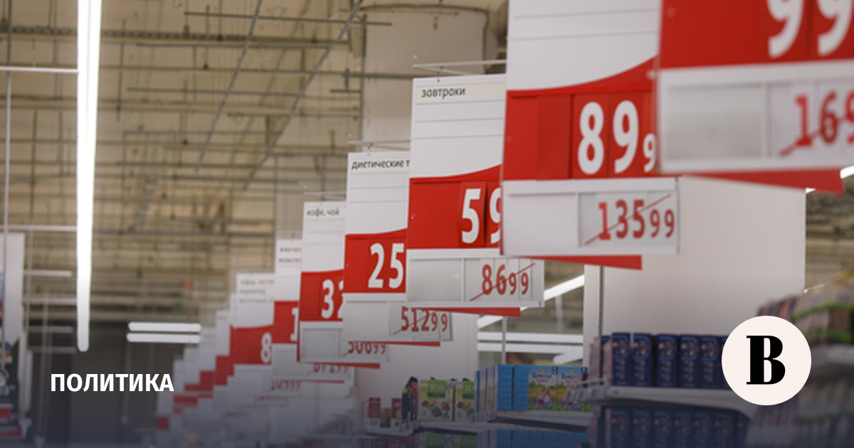 The Federation Council allowed new regions to introduce fines for inflated prices for goods