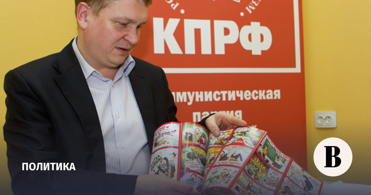 The Central Election Commission handed over the mandate of ex-deputy Blotsky to Vladislav Egorov