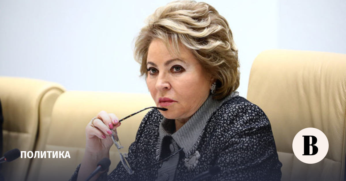 Matvienko announced the unity of Russians in 2023 thanks to challenges