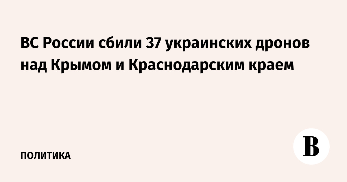 37 не сбивается