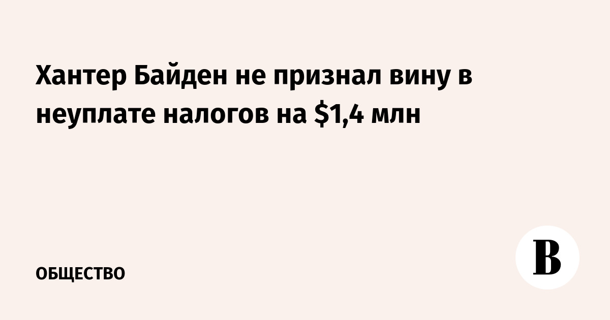 Он признал свою вину в. Он признал свою вину в