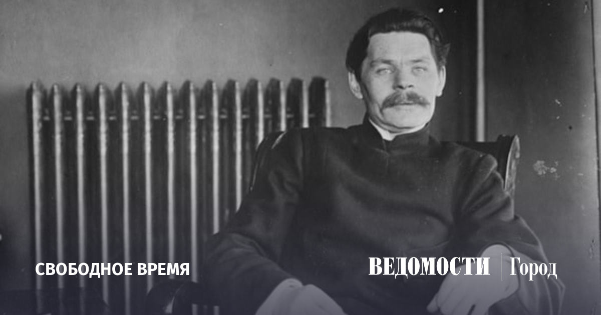 «Горький в Парке Горького»: чем заняться в финальные дни фестиваля