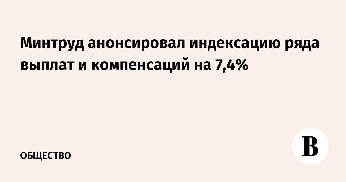 Минтруд анонсировал праздничные дни