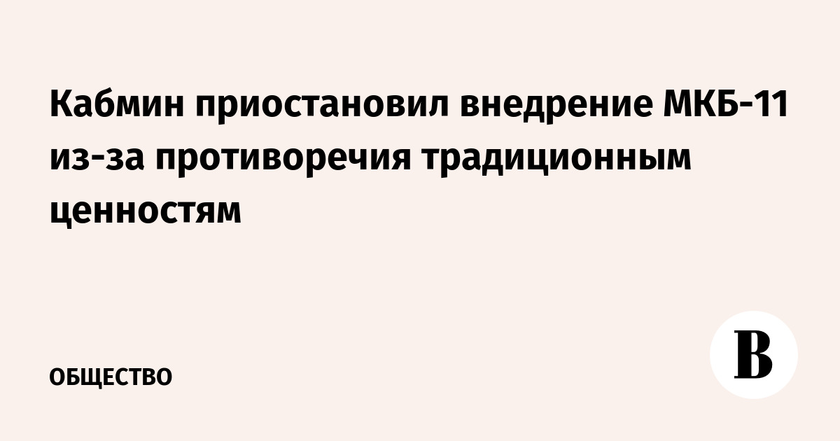 Гомосексуальность и психическая норма — Википедия