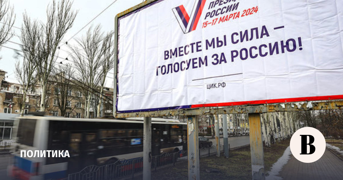 За счет новых регионов в России стало на 4,56 млн избирателей больше ...