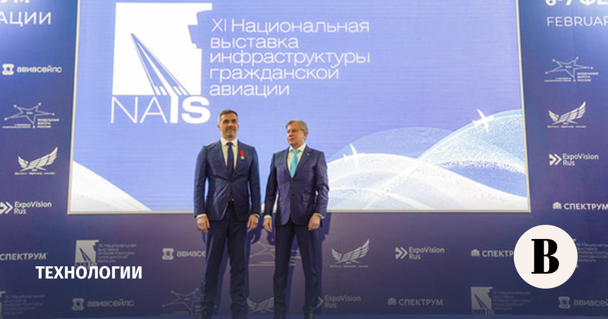 В Москве началась выставка и форум инфраструктуры гражданской авиации
