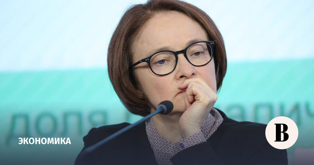 Vedomosti consensus forecast: the Central Bank will leave the rate unchanged