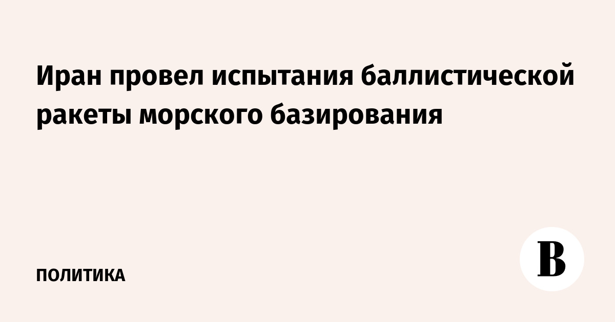 Иран дроны массовый пуск. Bavar 2 иран. Иран провел испытания. Иран провел испытания. Ballistic rocket.