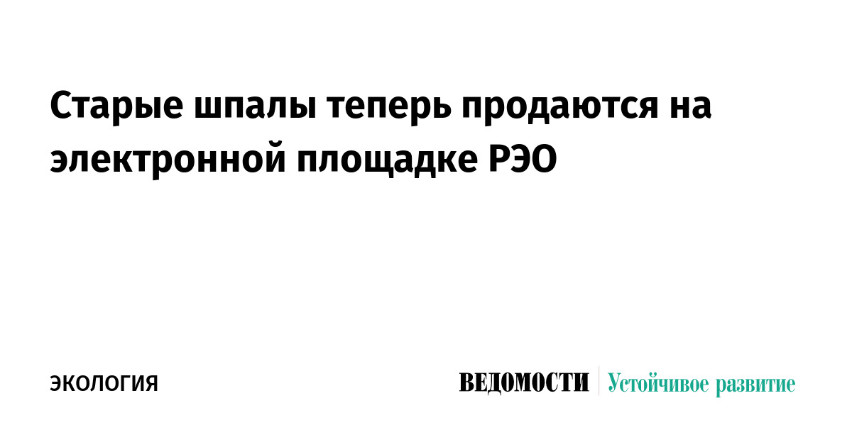 Оператор вторичных материальных ресурсов сайт. Оператор вторичных материальных ресурсов сайт