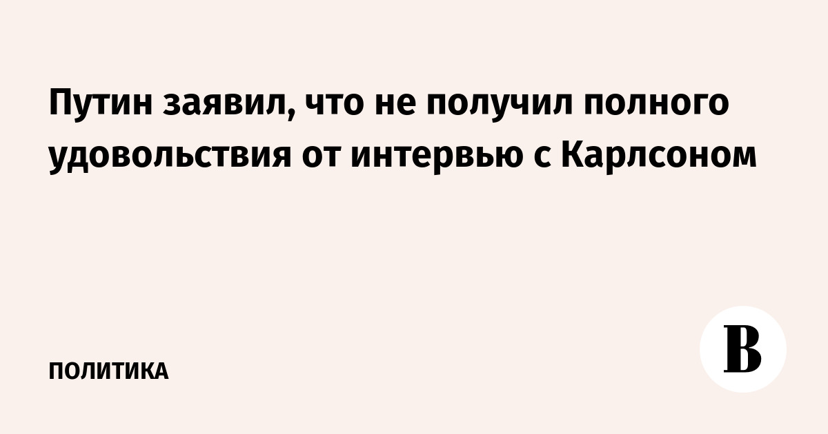 Наслаждение до полного удовлетворения 7 букв