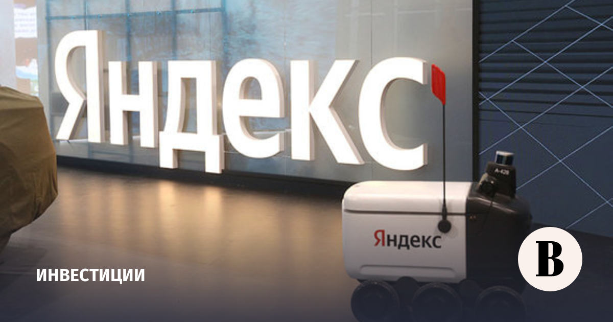 Yandex N.V. может объявить байбэк для акционеров класса «А»