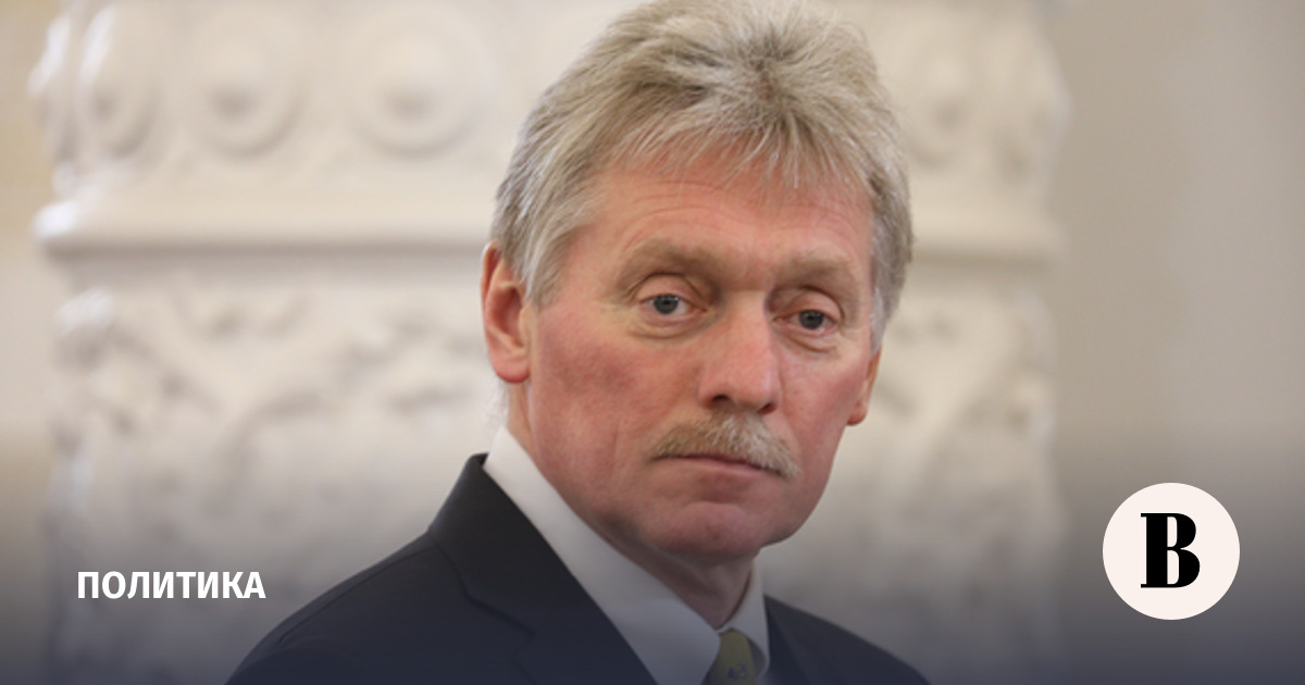 Peskov called discussion of a peace plan for Ukraine without the participation of the Russian Federation ridiculous
