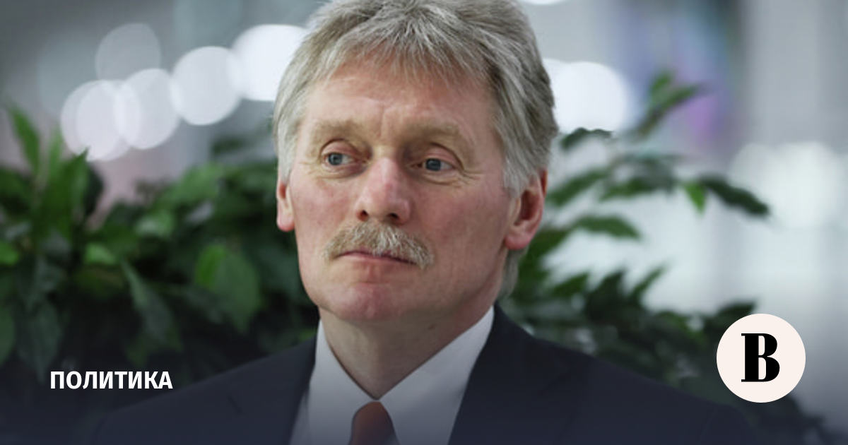 Peskov: recommendations will be drawn up for Russian athletes before the Olympics