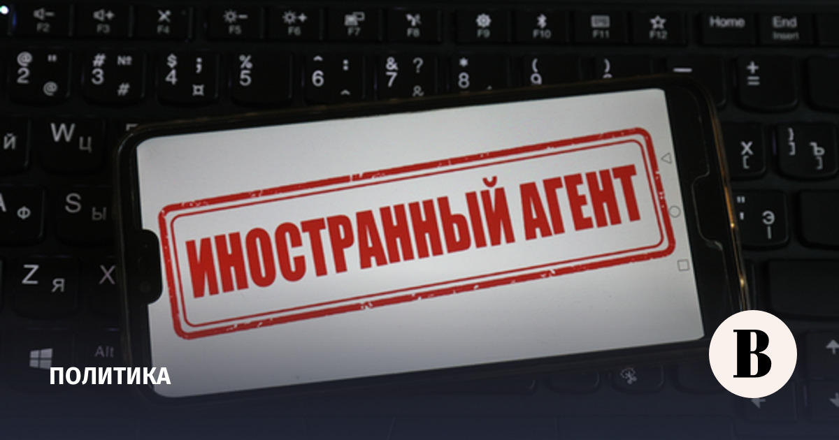 The Federation Council approved the law banning advertising by foreign agents