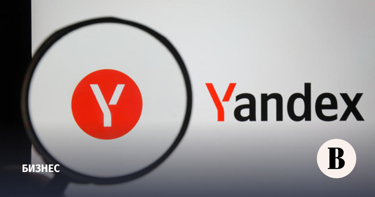 Акционеры Yandex N.V. одобрили продажу бизнеса в России