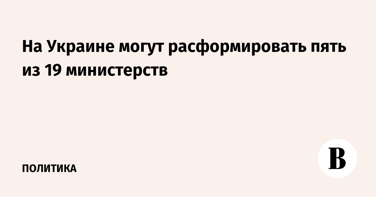 Расформировать. Расформировать