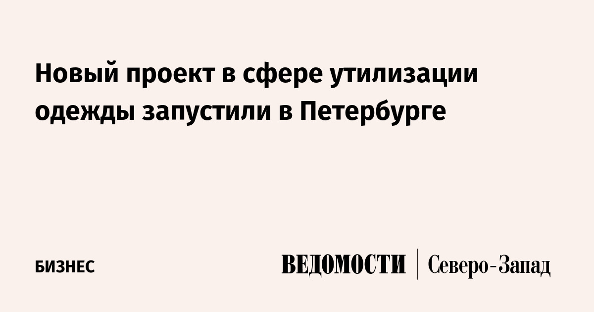 Познавательно-творческий проект с элементами экспериментирования “Такая разная одежда”