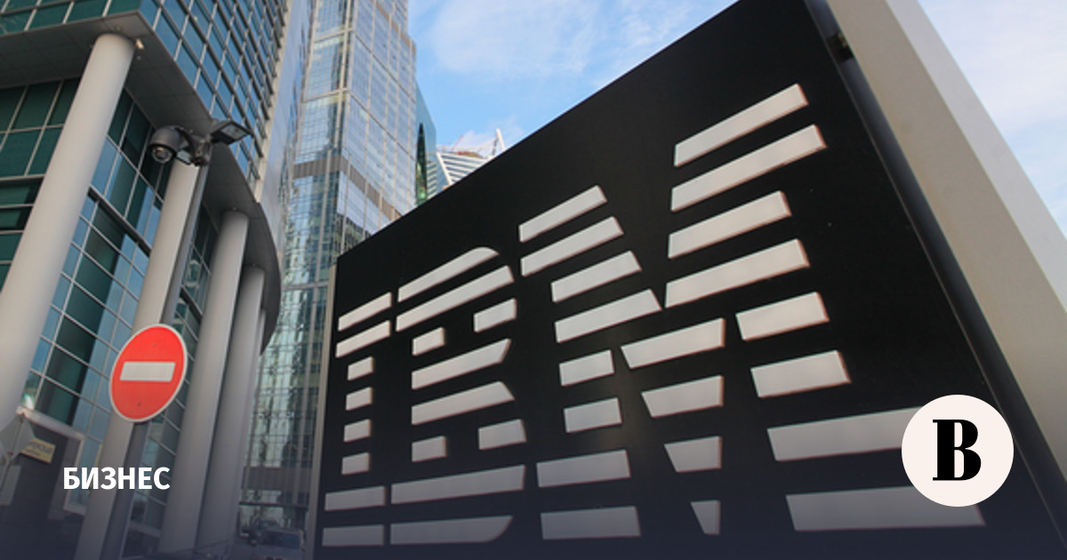 IBM сократит сотрудников в сфере маркетинга и коммуникаций