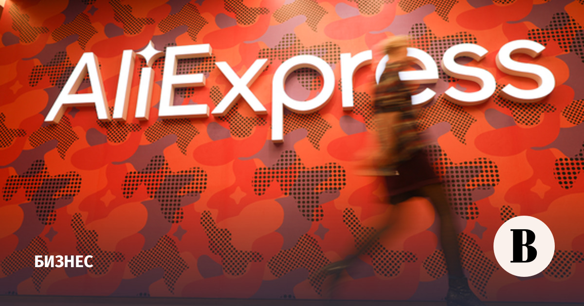 Еврокомиссия начала расследование в отношении AliExpress