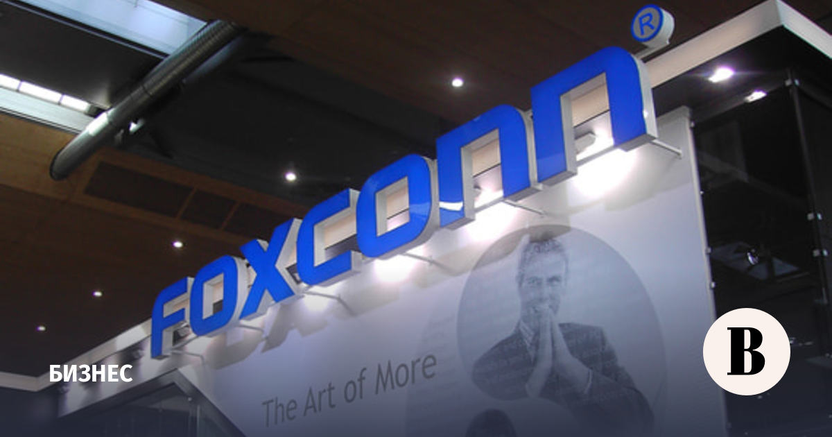 Foxconn's net profit in the fourth quarter of 2023 grew by 33% to $1.7 billion