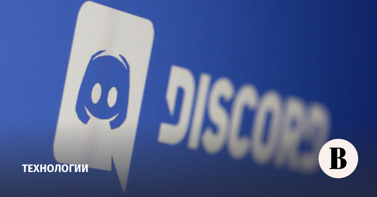 Discord began blocking servers with information prohibited in Russia