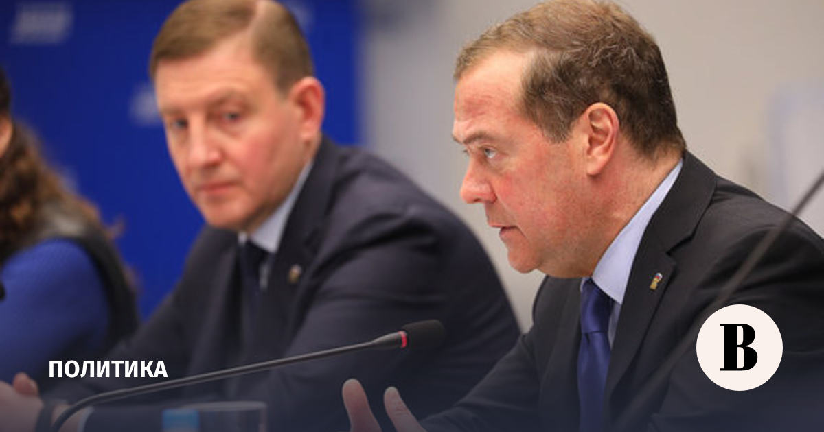 Dmitry Medvedev discussed with United Russia the implementation of the president's message