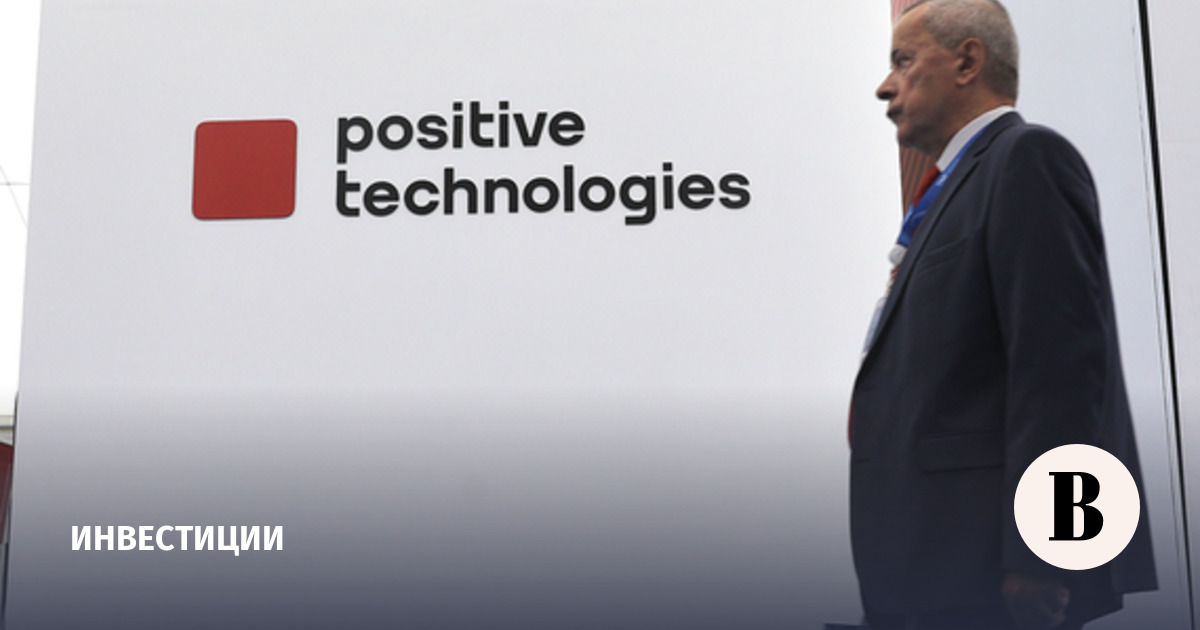 Positive Technologies назвала размер планируемых дивидендов за I ...