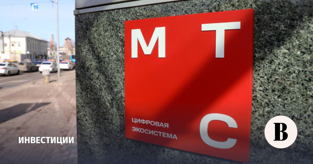 Котировки МТС выросли почти на 5% на фоне решения о сокращении доли в ...