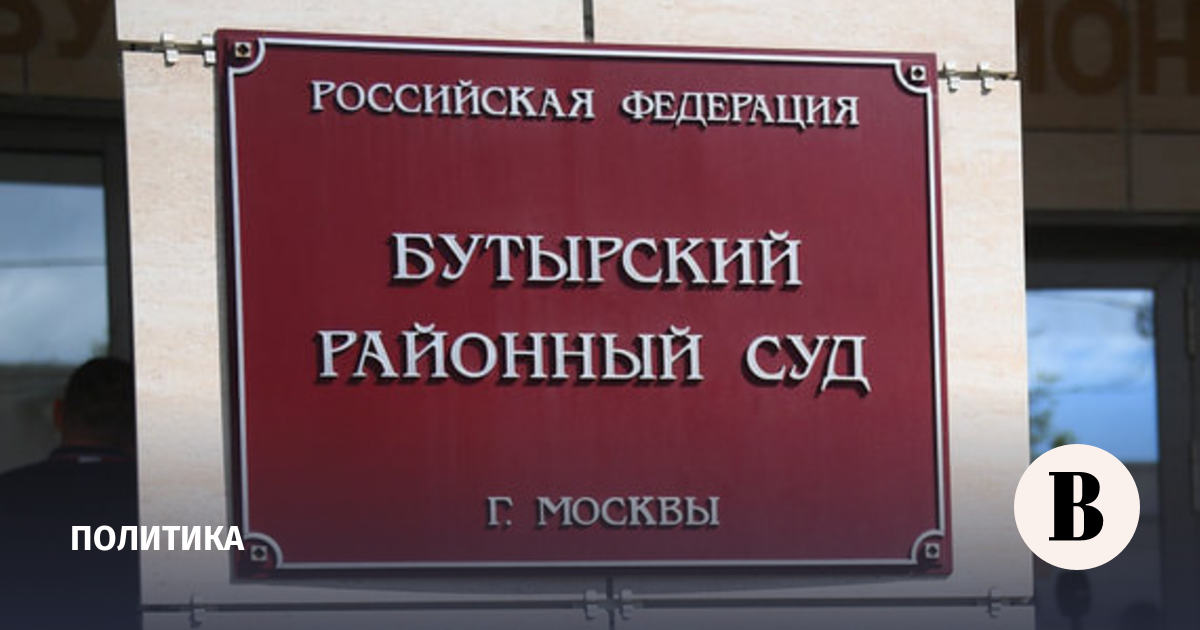 In Moscow, a court arrested a girl on charges of obstructing elections.