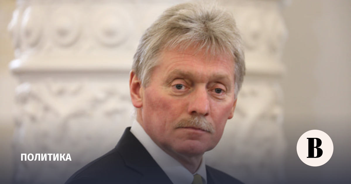 Peskov said that official versions of the terrorist attack in Crocus have not yet been put forward