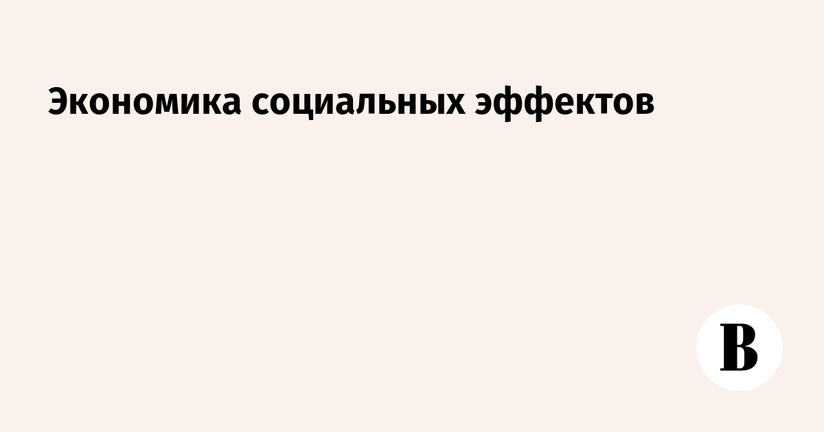 Экономика и право: контуры взаимодействия в современном мире