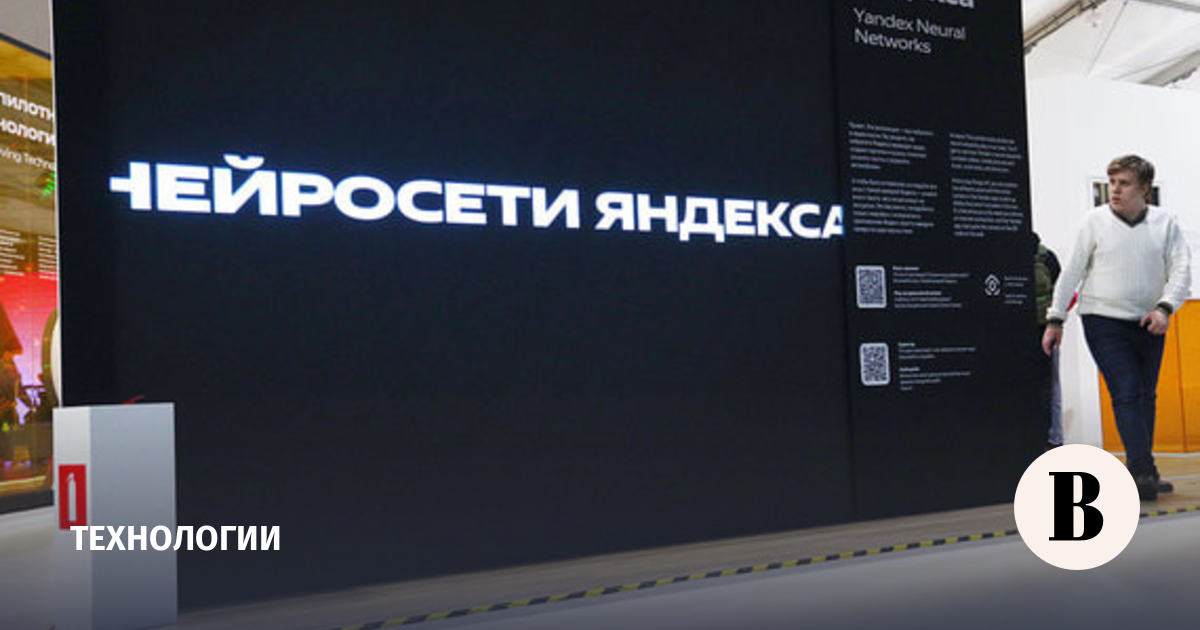 Yandex began to identify phishing sites using AI