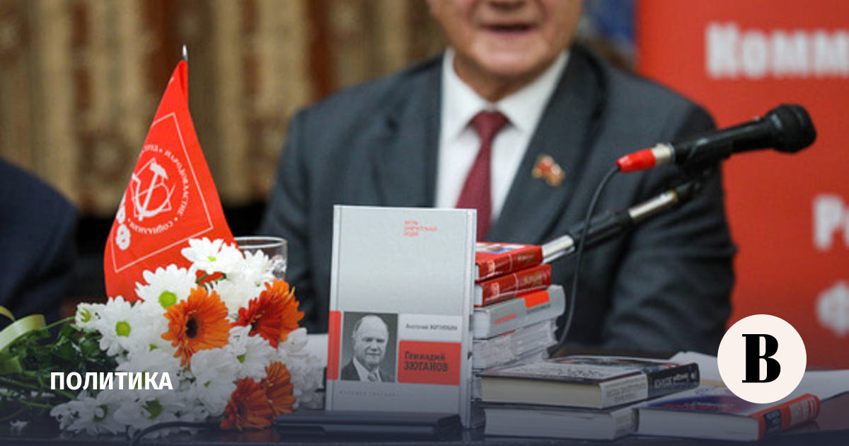 The biography of the leader of the Communist Party of the Russian Federation has been rethought “taking into account new times and threats from the West”