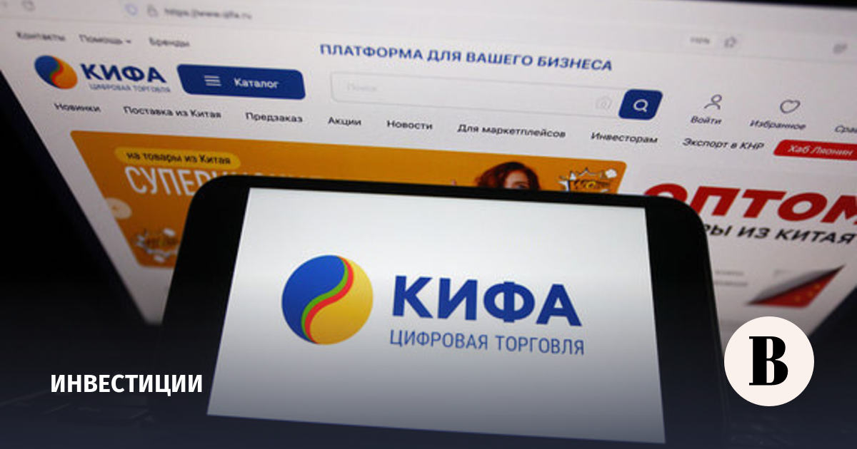 Российско-китайская торговая платформа «Кифа» может провести IPO в 2024 ...