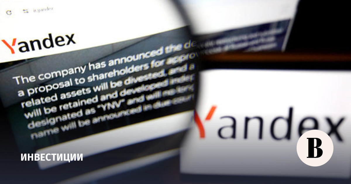 Yandex N.V. закрыла первый этап сделки по продаже российского бизнеса