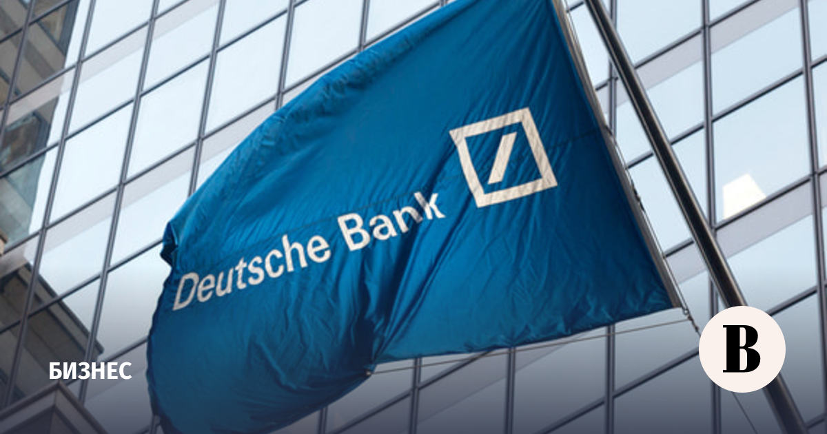 Суд арестовал имущество и счета Deutsche Bank по иску «Русхимальянса»