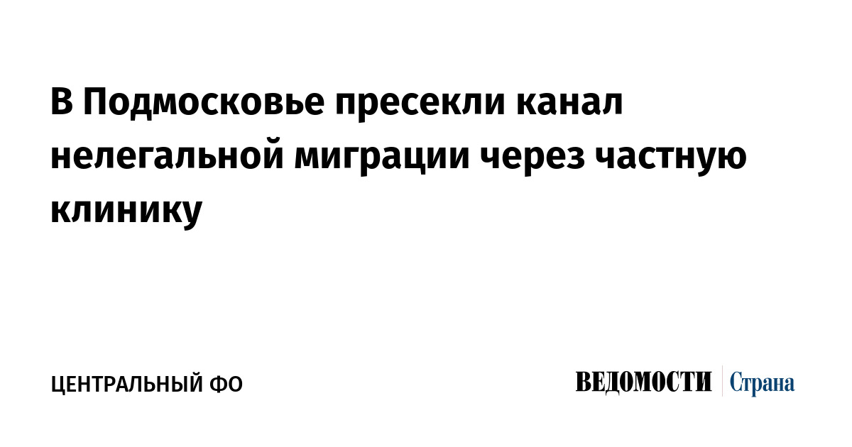 Карта агломерации москвы. Маятниковая миграция это подмосковье. Миграция московская область. Карта маятниковой миграции. Маятниковая трудовая миграция.