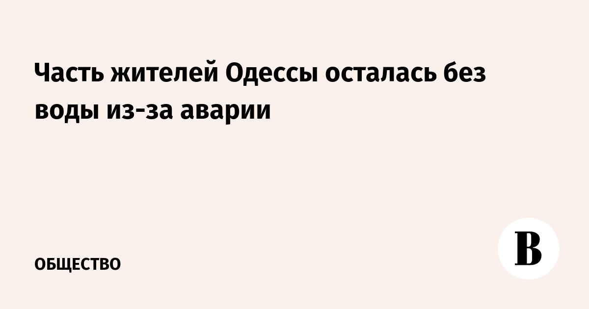 Інфоксводоканал – Telegram