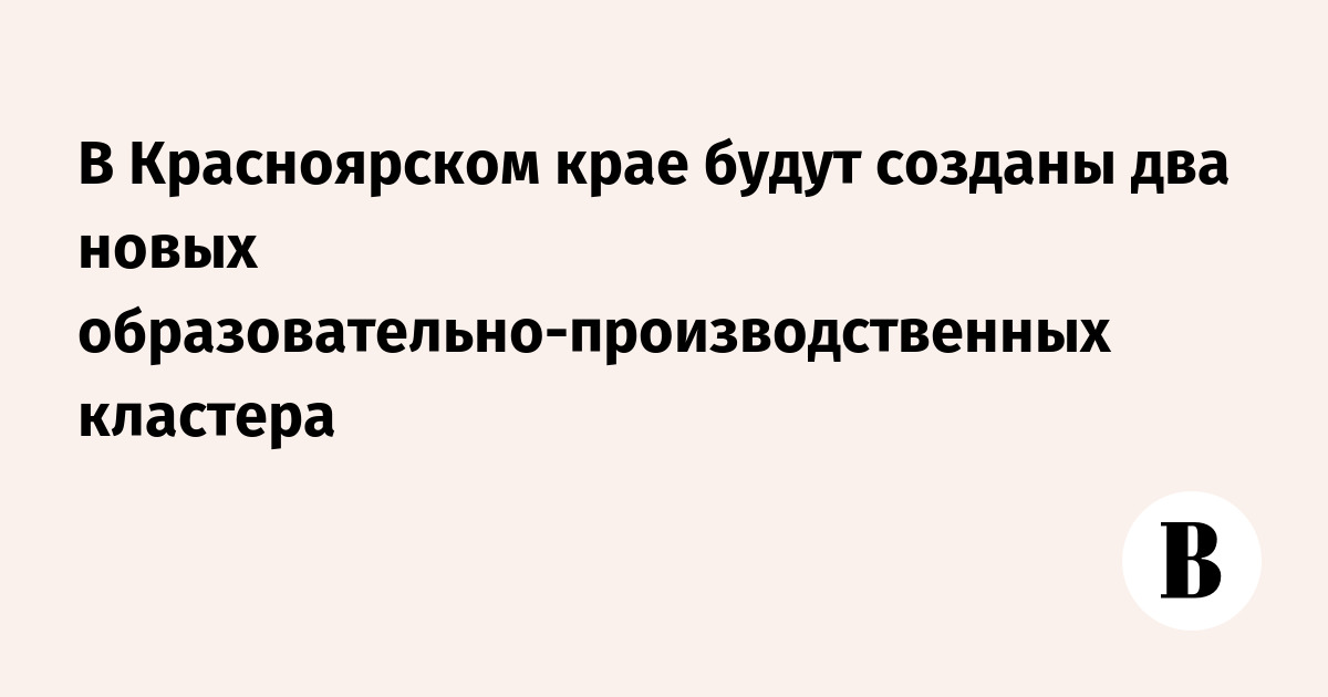 Кластер радуга красноярск лыжные трассы. Кластеры красноярска. Кластер сопка красноярск. Ооо "кластер производителей упаковки и напитков" новосибирск. Российская креативная неделя красноярский край.