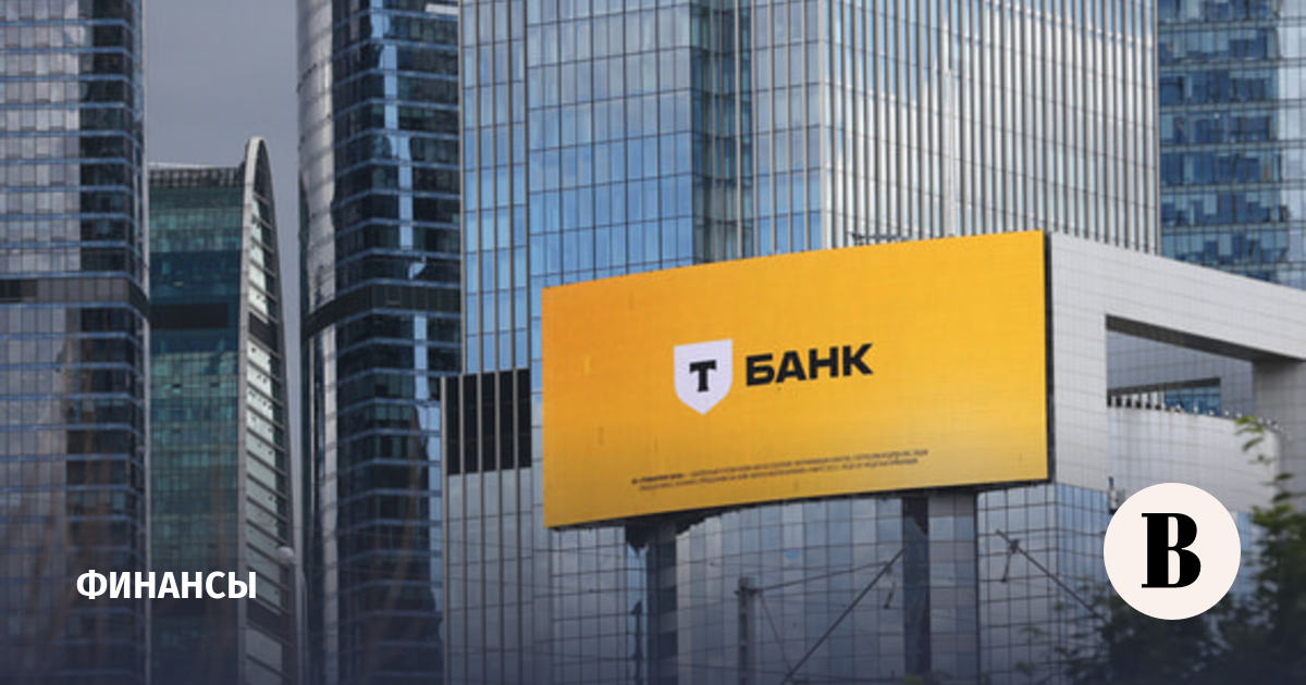 Т-банк еженедельно выявляет до 50 финансовых пирамид - Ведомости