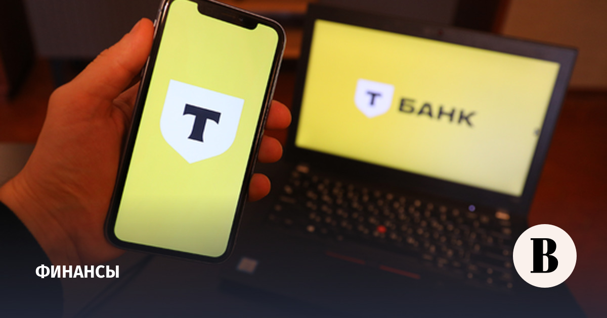Т-банк запустил сервис против мошенников - Ведомости