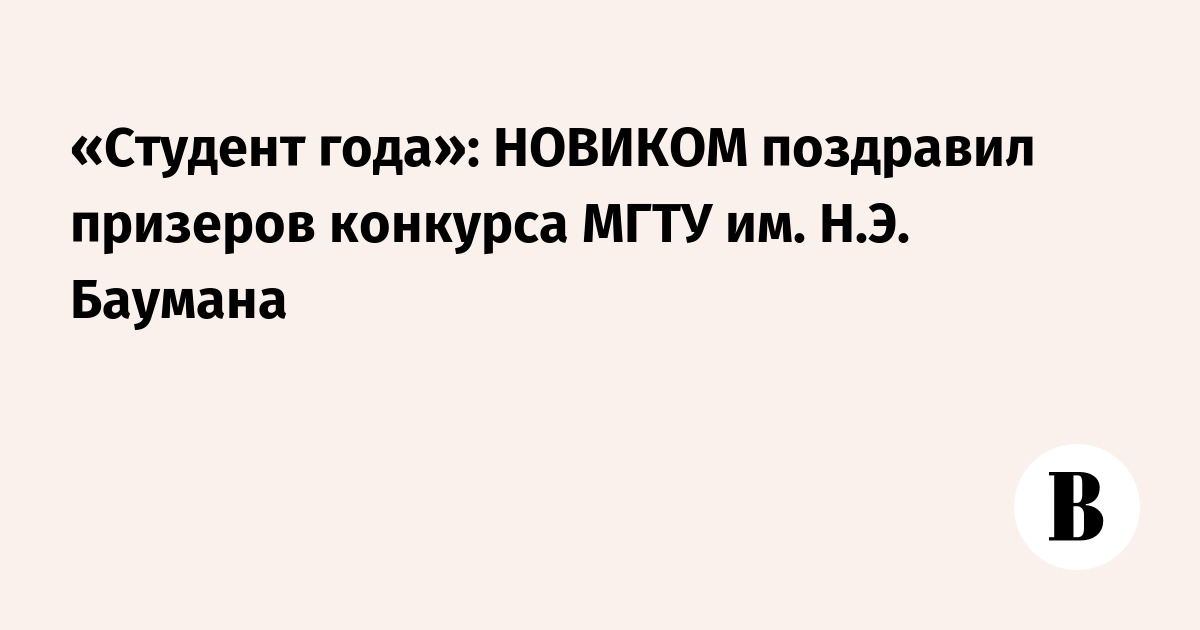 Иу6 мгту им баумана