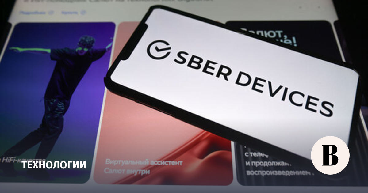 Производитель SberDevices сменит генерального директора